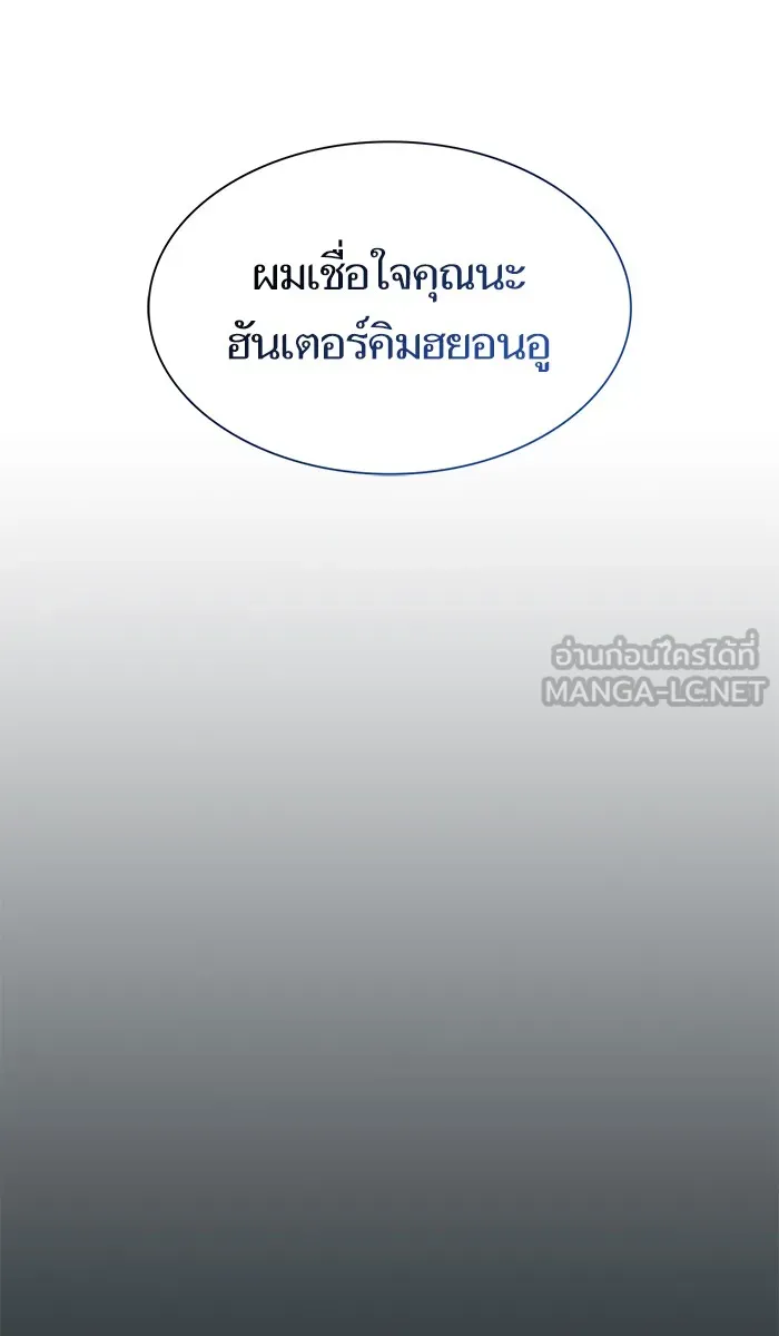 The Tutorial Tower of the Advanced Player – ผู้เล่นขั้นเทพแห่งหอคอยฝึกสอน Chap 86 - Next Chap 87