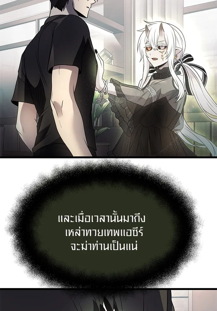 I Obtained a Mythic Item – พลิกชะตาคว้าไอเทมระดับเทพ Chap 54 - Next Chap 55