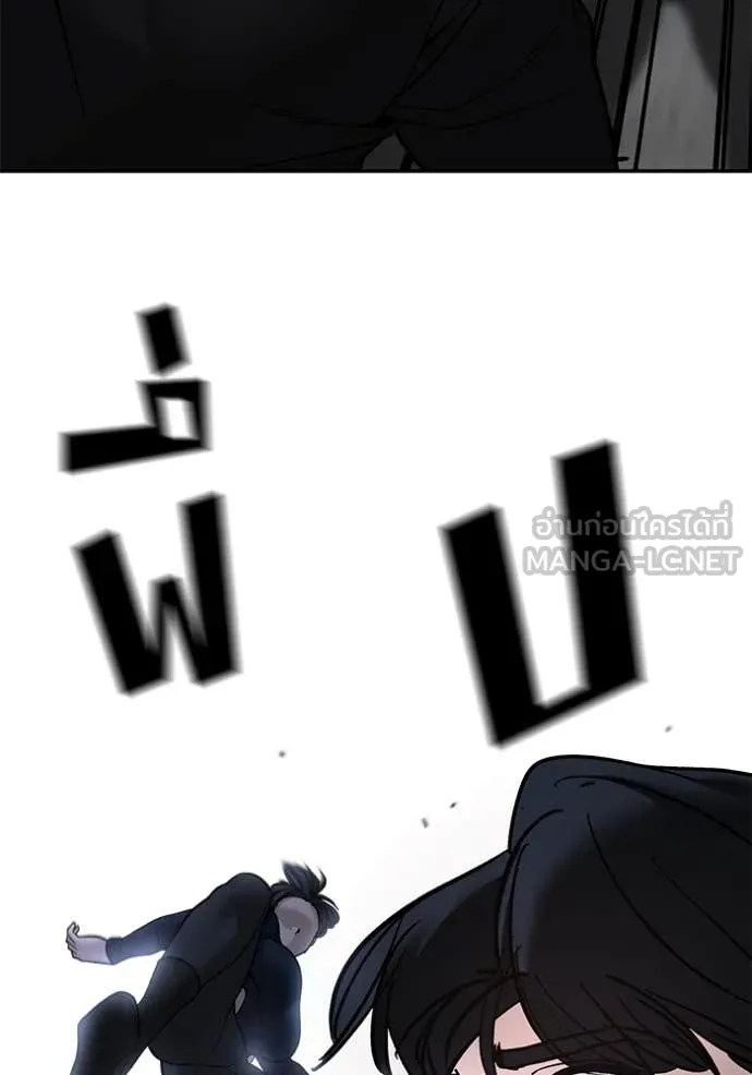 The Bully in Charge Chap 153 - Next Chap 154