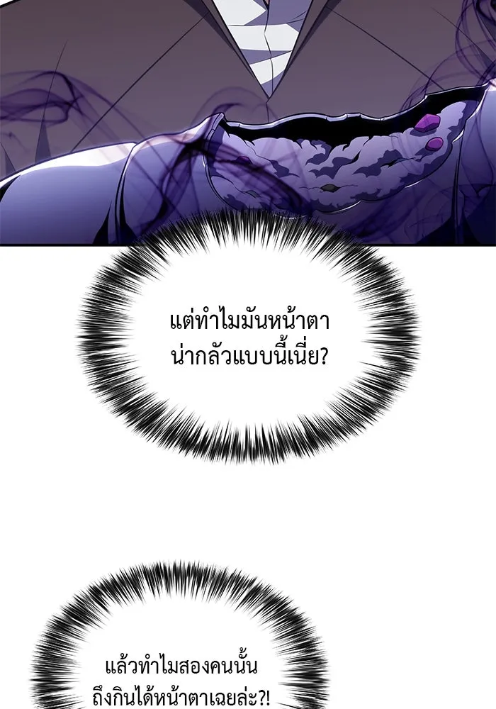 The Regressed Son of a Duke is an Assassin – ลูกชายคนเล็กของดยุกคือมือสังหาร Chap 39 - Next Chap 40