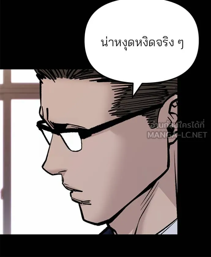 The Bully in Charge Chap 151 - Next Chap 152