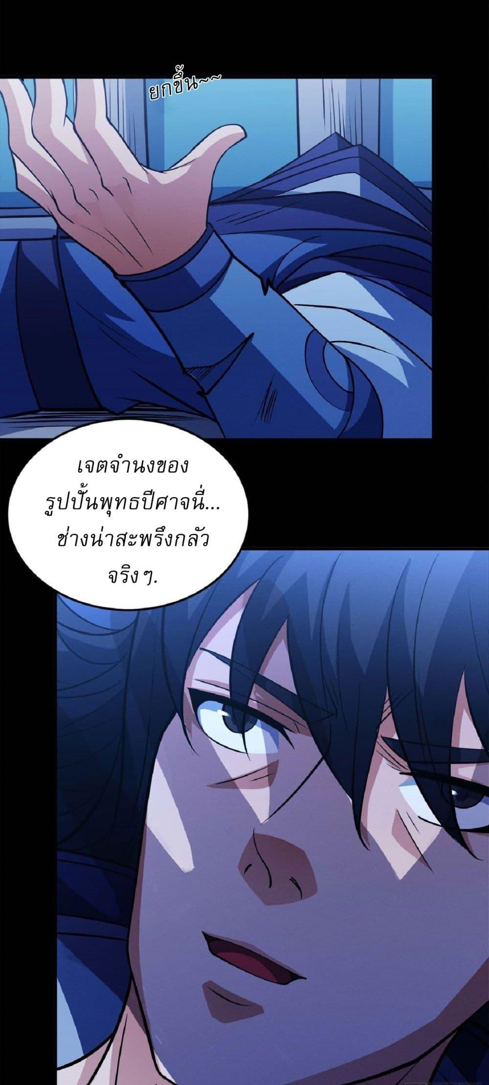 God of Martial Arts Chap 632 - Next Chap 633