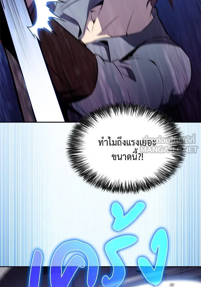 The Regressed Son of a Duke is an Assassin – ลูกชายคนเล็กของดยุกคือมือสังหาร Chap 53 - Next Chap 54