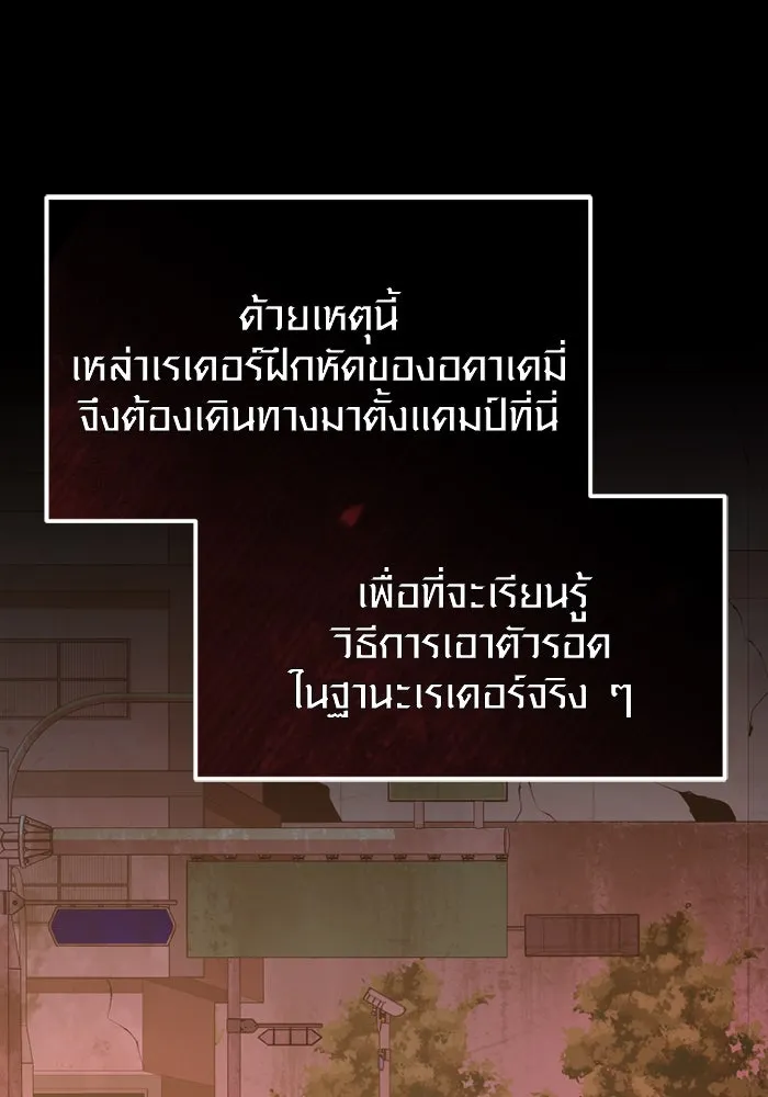 I Obtained a Mythic Item – พลิกชะตาคว้าไอเทมระดับเทพ Chap 109 - Next Chap 110