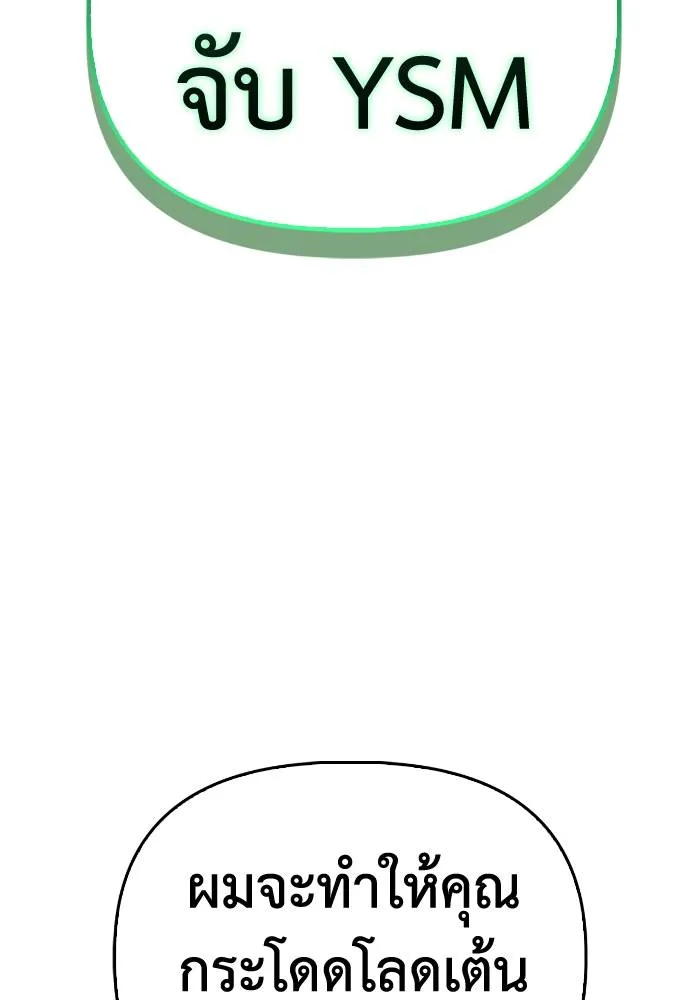 Superhuman Battlefield Chap 103 - Next Chap 104