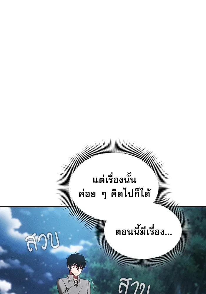 Academy’s Genius Swordmaster – นักดาบอัจฉริยะจากอะคาเดมี Chap 5 - Next Chap 6