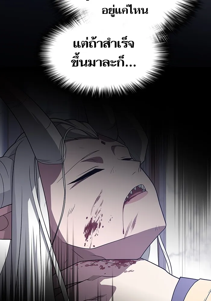 The Tutorial Tower of the Advanced Player – ผู้เล่นขั้นเทพแห่งหอคอยฝึกสอน Chap 209 - Next Chap 210