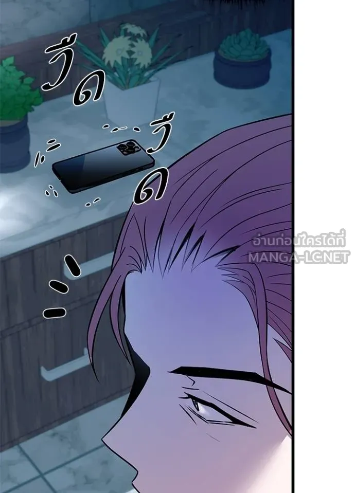 Villain To Kill Chap 181 - Next Chap 182