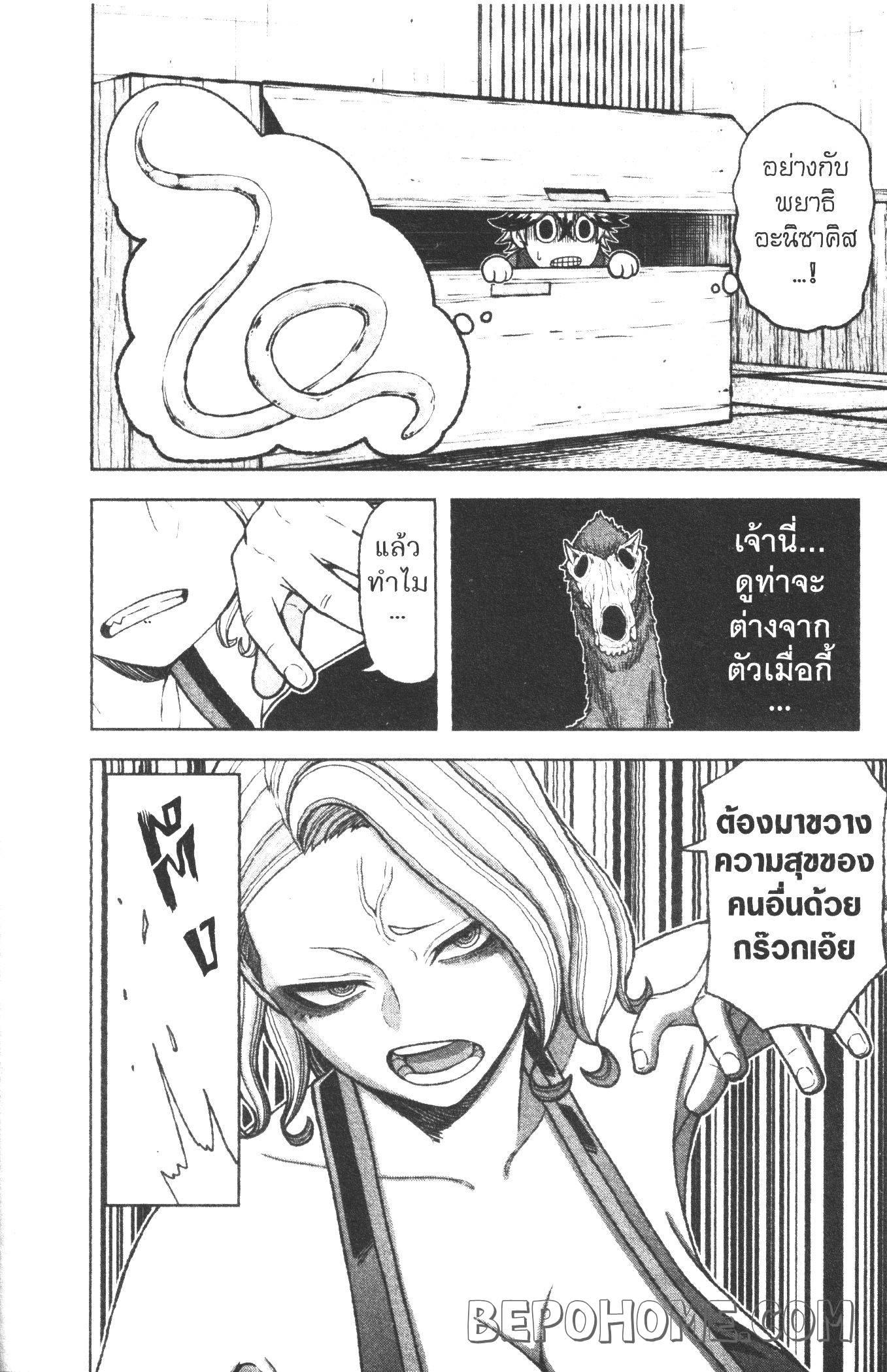 Tougen Anki Chap 24 - Next Chap 25