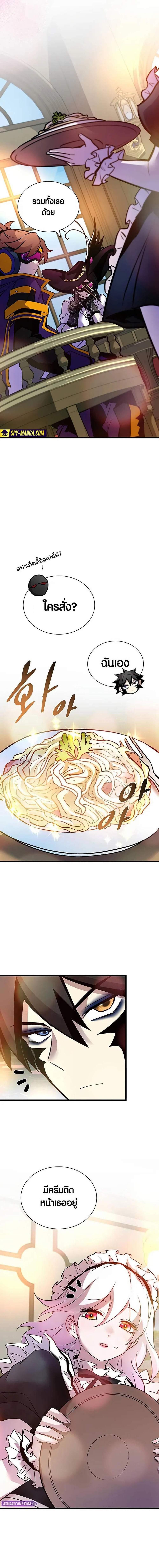 Villain To Kill Chap 163 - Next Chap 164
