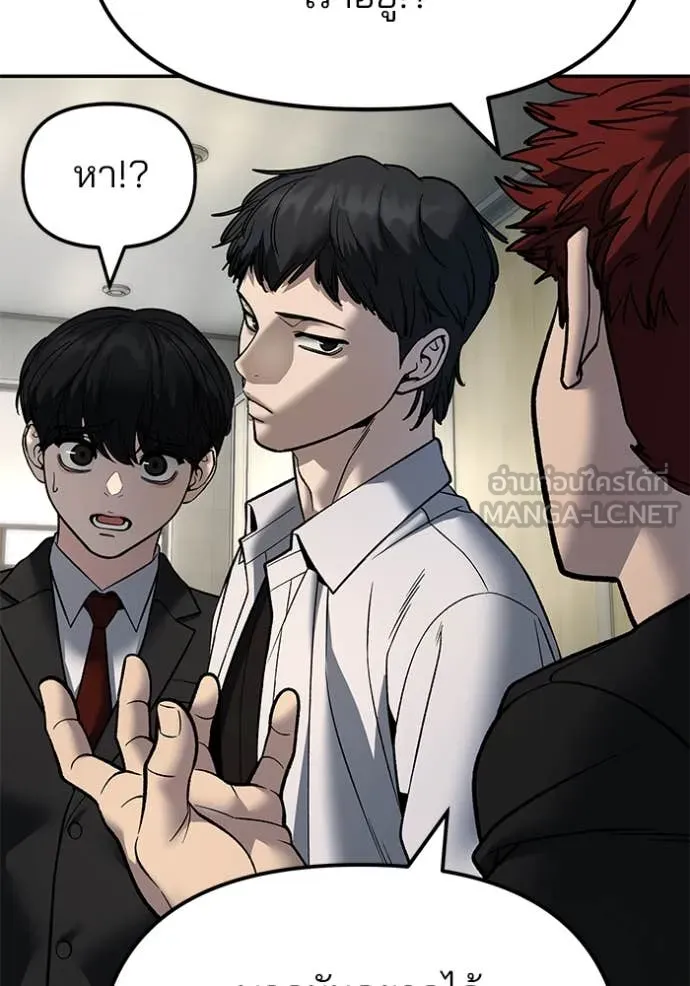 The Bully in Charge Chap 172 - Next Chap 173