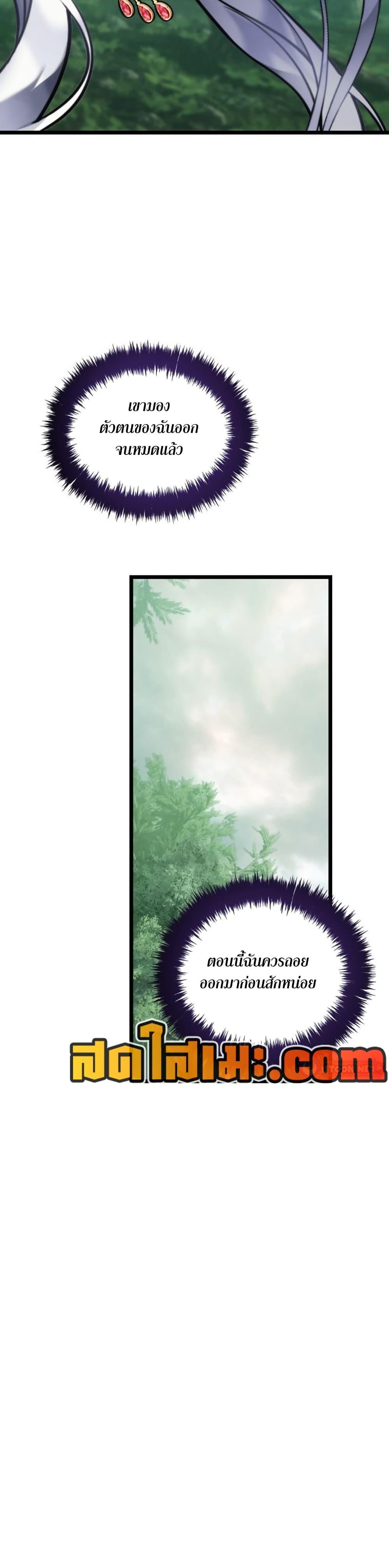 Ranker Who Lives A Second Time Chap 222 - Next Chap 223