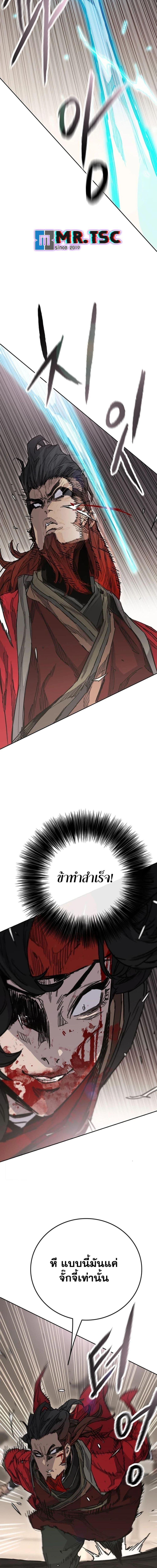 The Undefeatable Swordsman Chap 243 - Next Chap 244