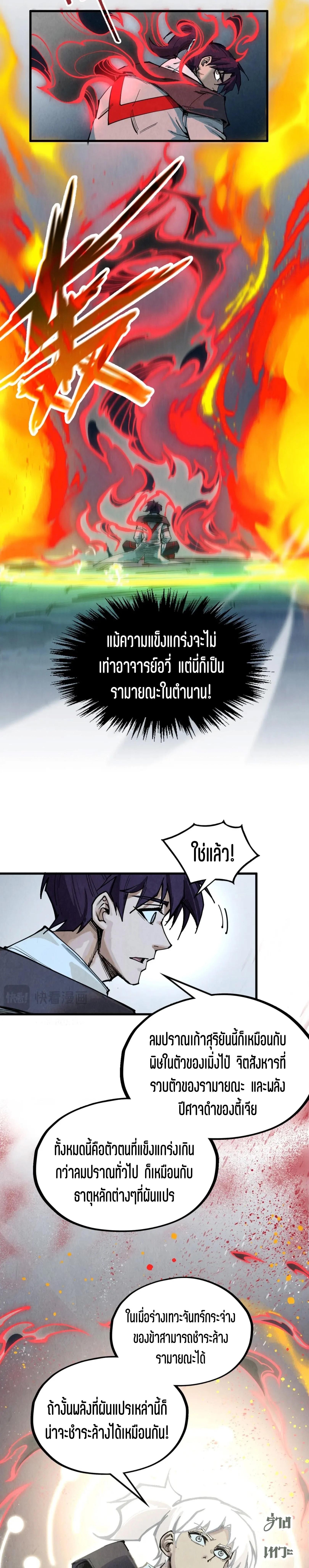 The Eternal Supreme Chap 322 - Next Chap 323