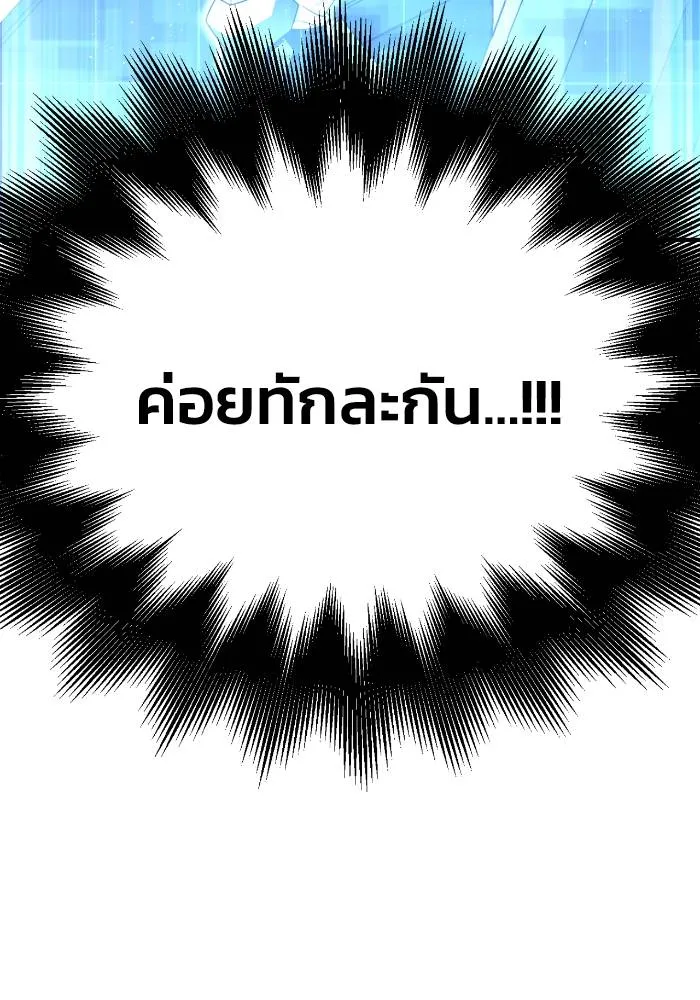 Superhuman Battlefield Chap 109 - Next Chap 110
