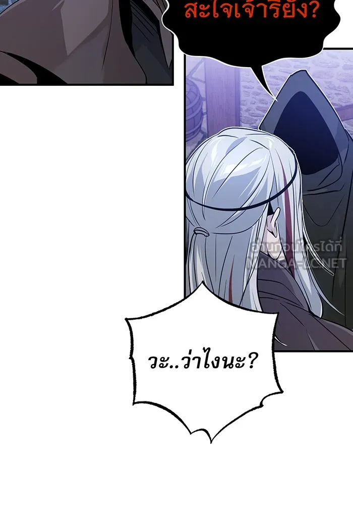 The Dark Magician Transmigrates After 66666 Years – จอมเวทเกิดใหม่ในรอบ 66666 ปี Chap 4 - Next Chap 5