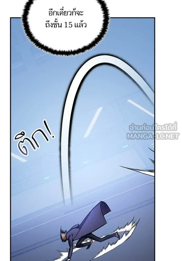 Return to Player Chap 210 - Next Chap 211
