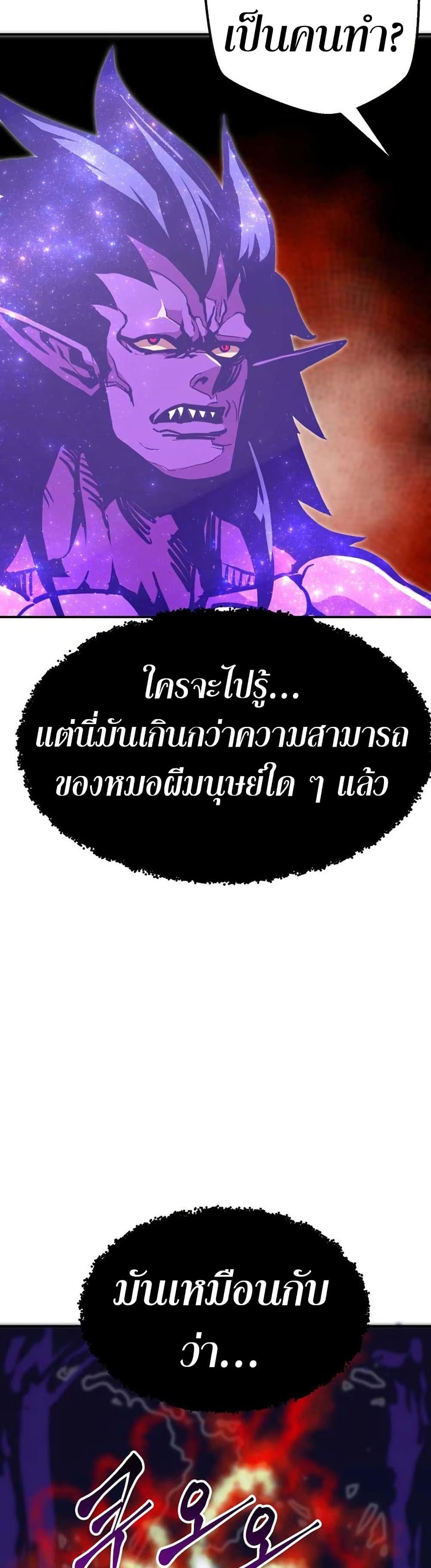 Worthless Regression Chap 91 - Next Chap 92