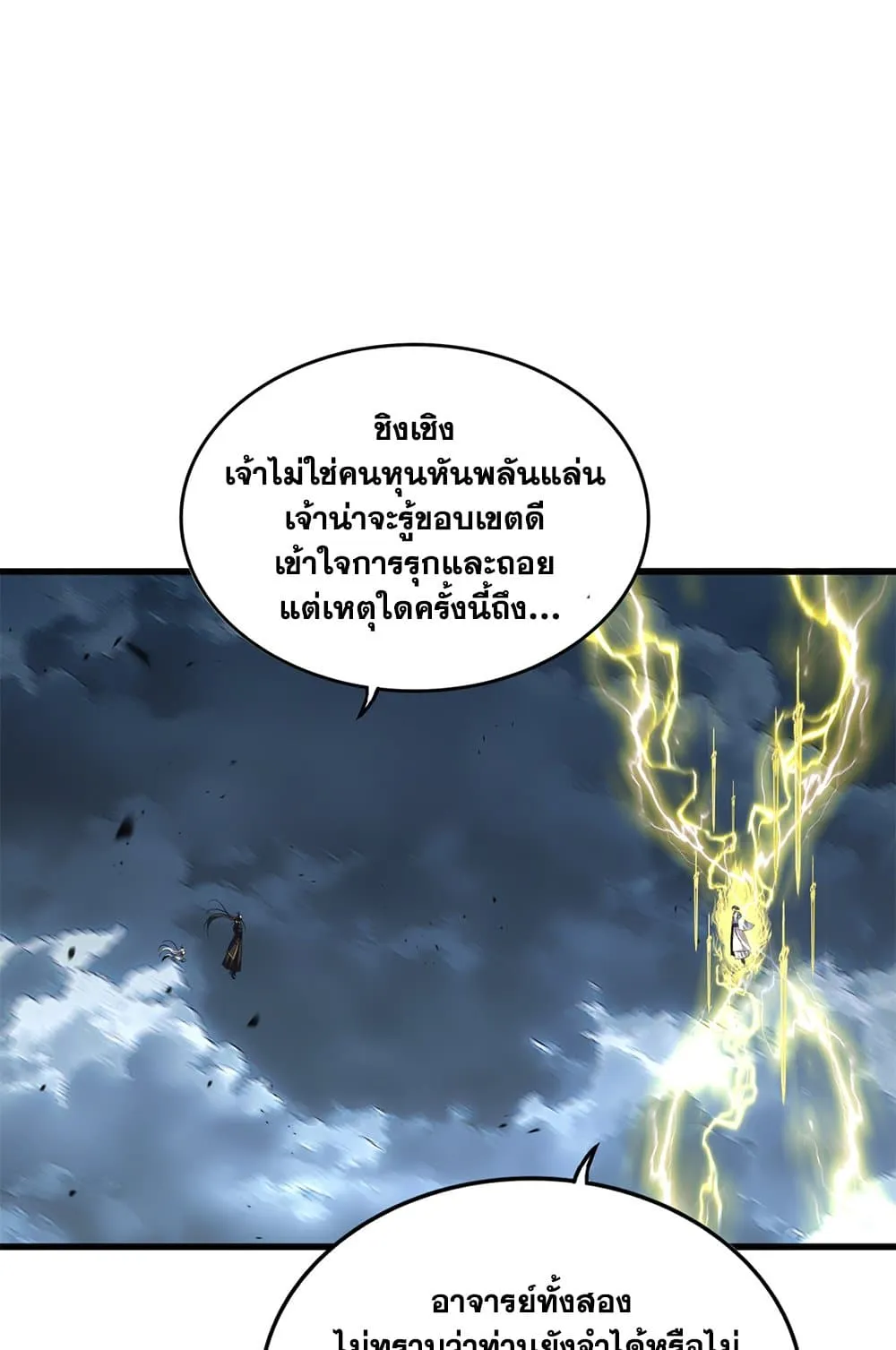 Magic Emperor Chap 743 - Next Chap 744
