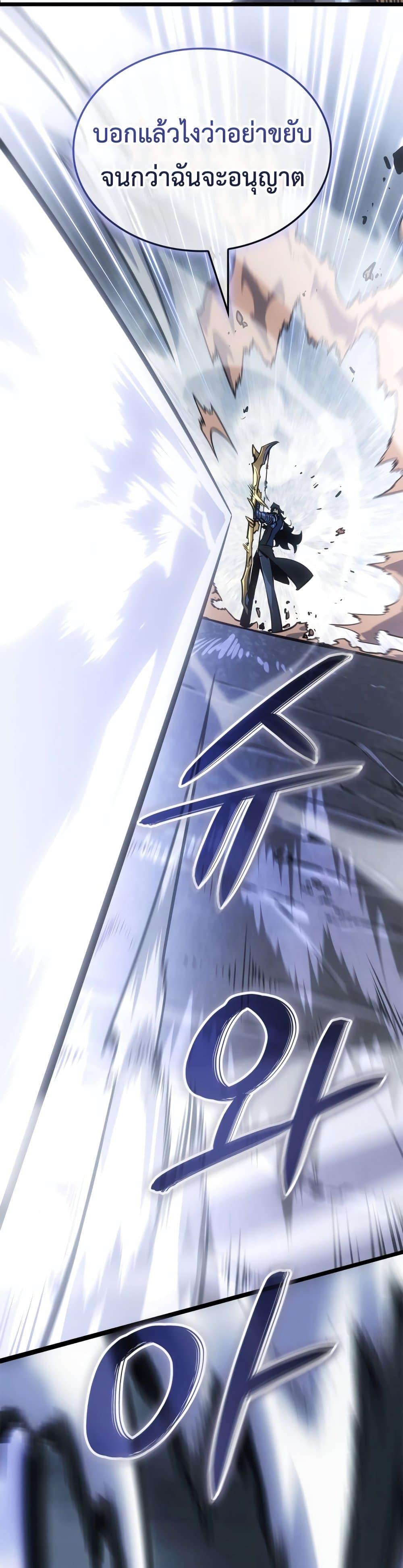 Solo Leveling : Ragnarok Chap 39 - Next Chap 40