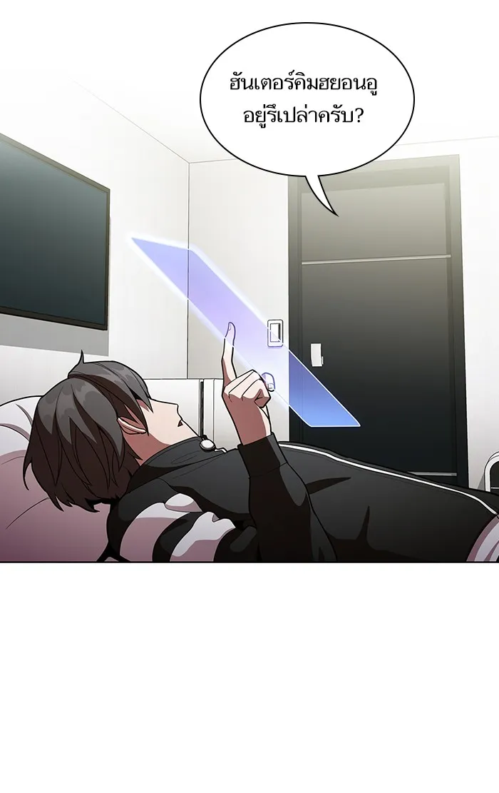 The Tutorial Tower of the Advanced Player – ผู้เล่นขั้นเทพแห่งหอคอยฝึกสอน Chap 8 - Next Chap 9