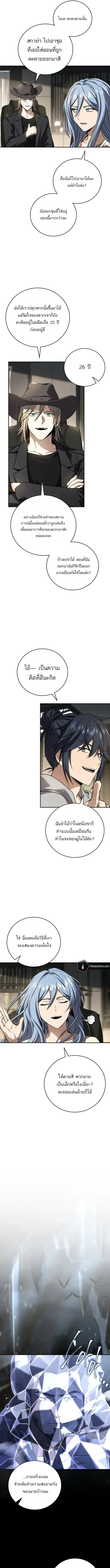 Return of the Frozen Player Chap 177 - Next Chap 178