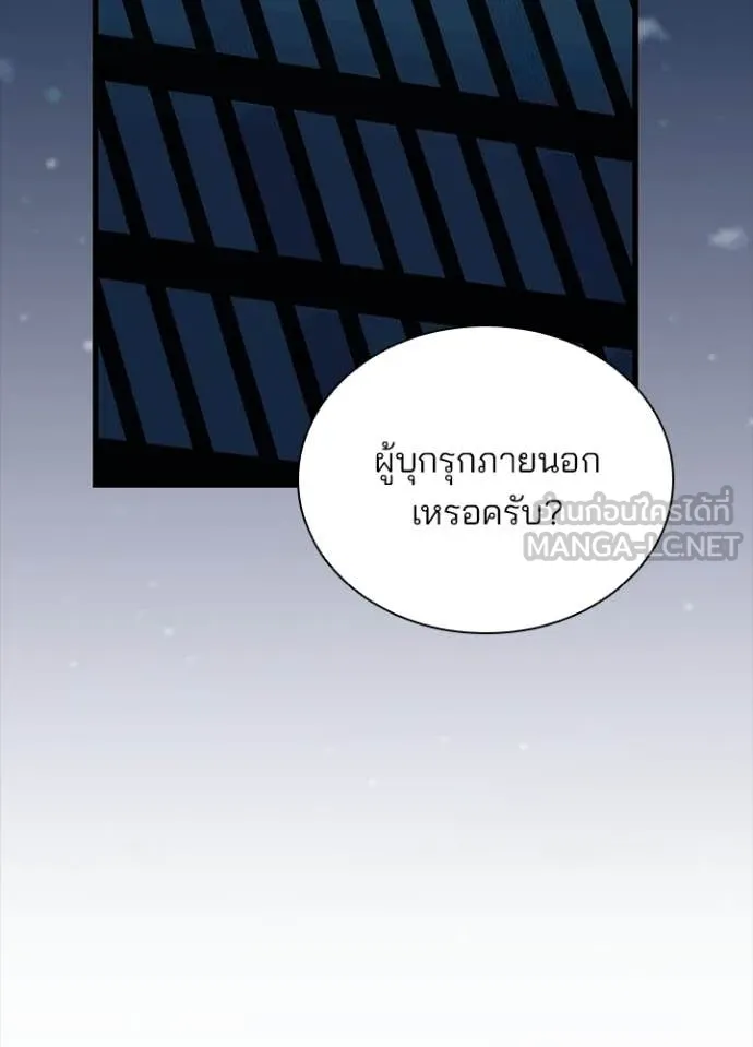 Villain To Kill Chap 222 - Next Chap 223