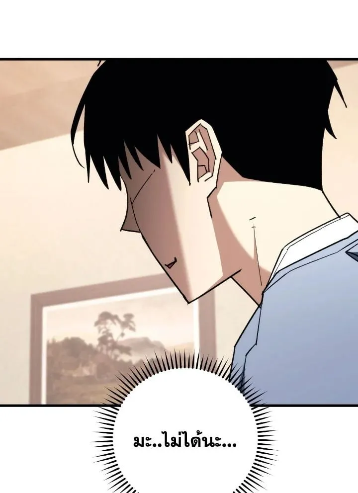 The Hero Returns Chap 80 - Next Chap 81