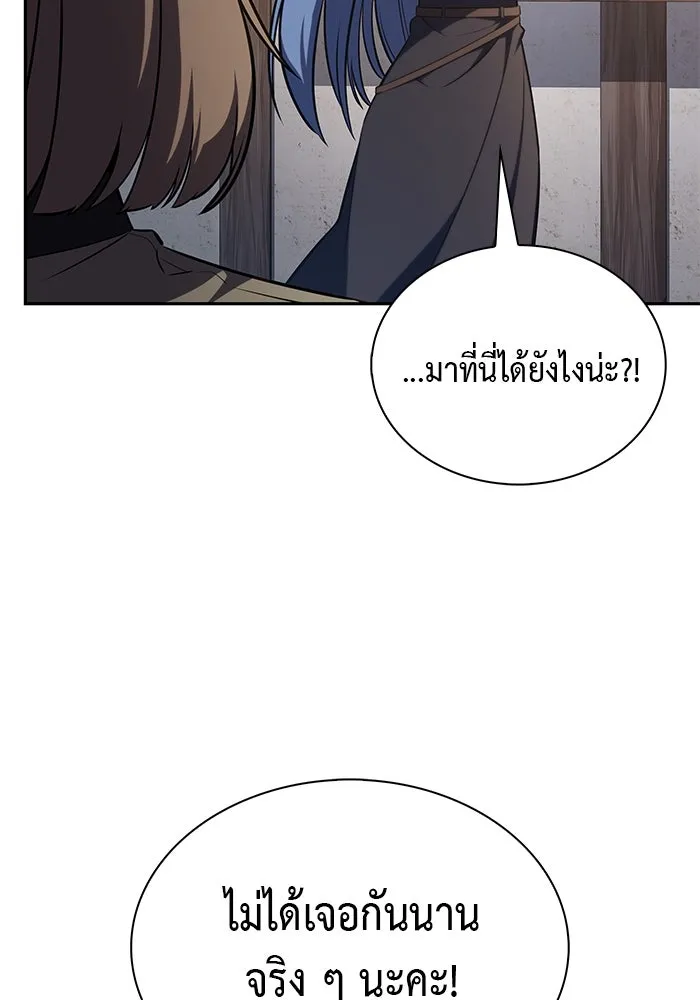 The Regressed Son of a Duke is an Assassin – ลูกชายคนเล็กของดยุกคือมือสังหาร Chap 65 - Next Chap 66