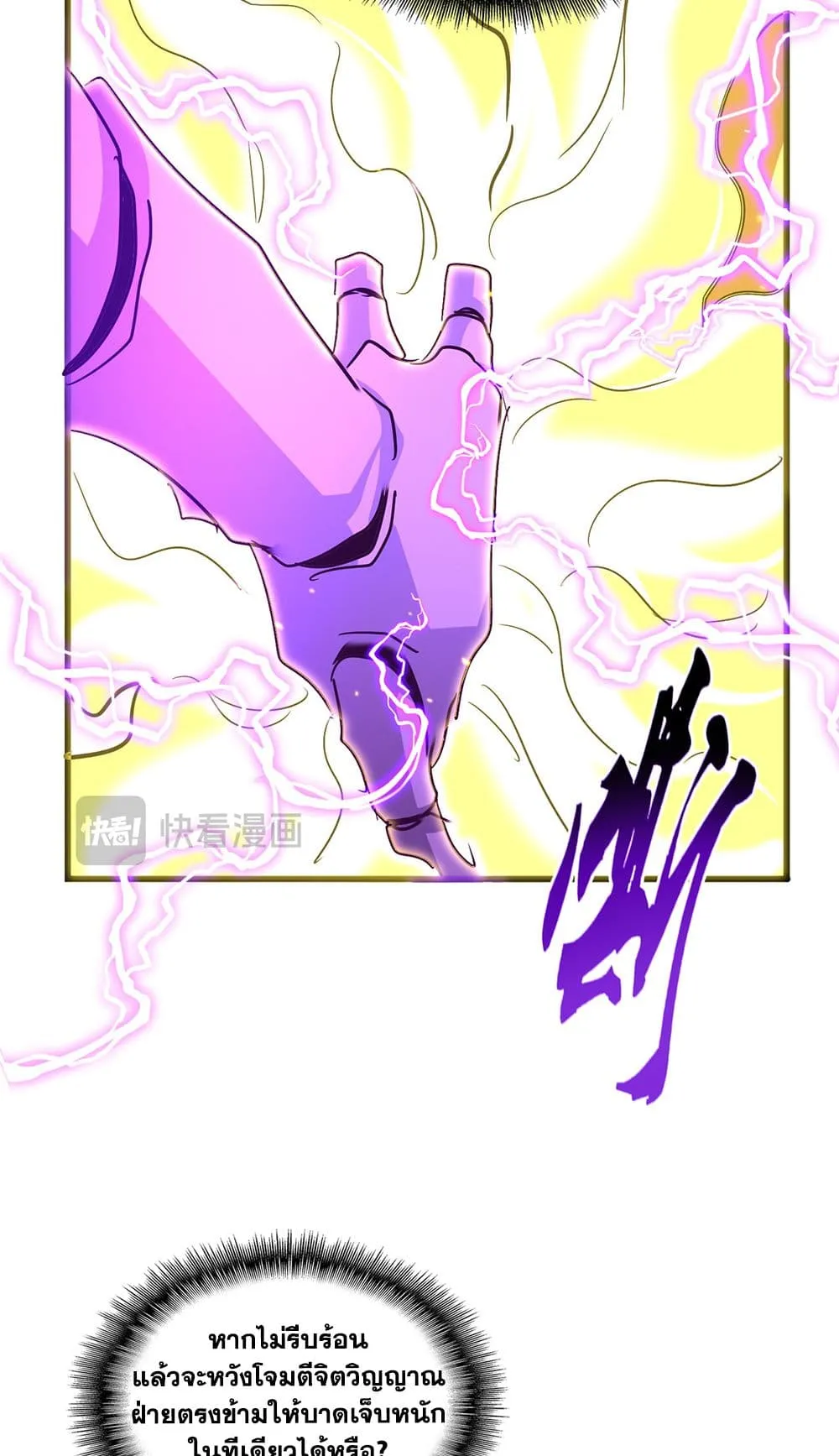 Magic Emperor Chap 727 - Next Chap 728