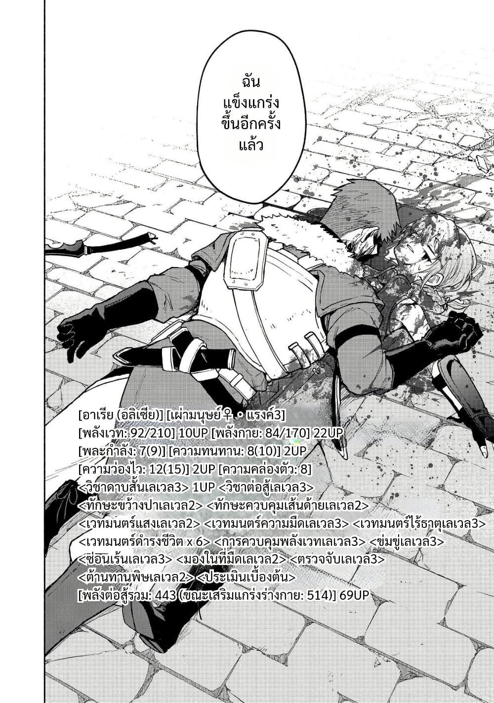 Otome Game no Heroine de Saikyou Survival @COMIC Chap 25 - Next Chap 26