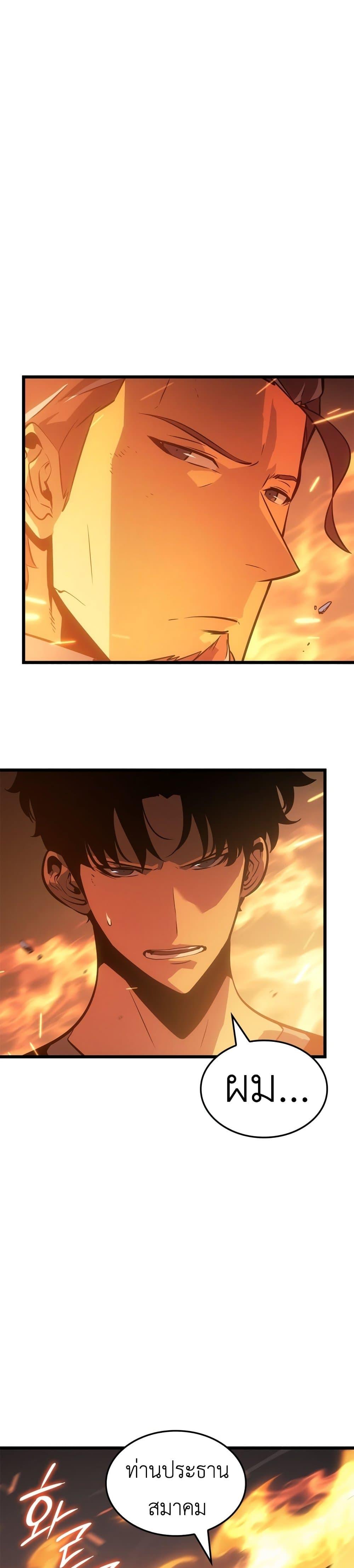 Solo Leveling : Ragnarok Chap 54 - Next Chap 55