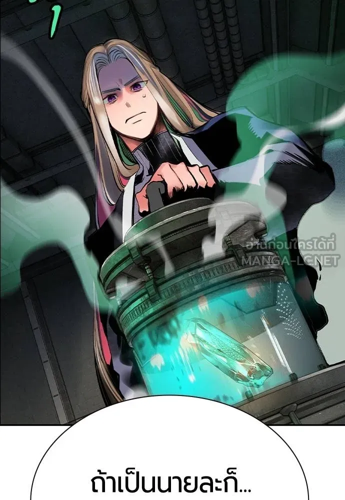 Jungle Juice Chap 189 - Next Chap 190