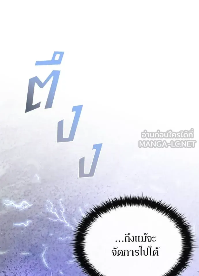 Villain To Kill Chap 202 - Next Chap 203