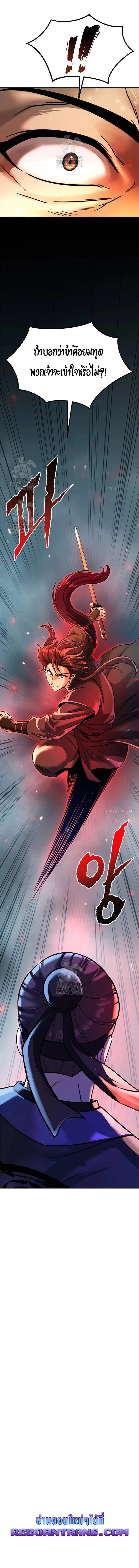 Chronicles of the Demon Faction Chap 120 - Next Chap 121