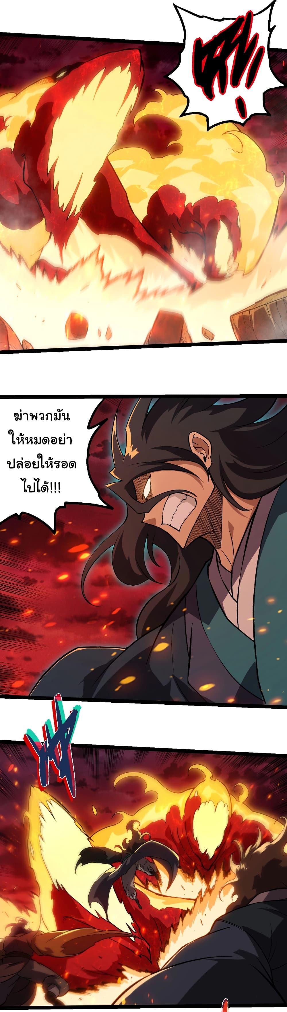 Evolution from the Big Tree Chap 469 - Next Chap 470