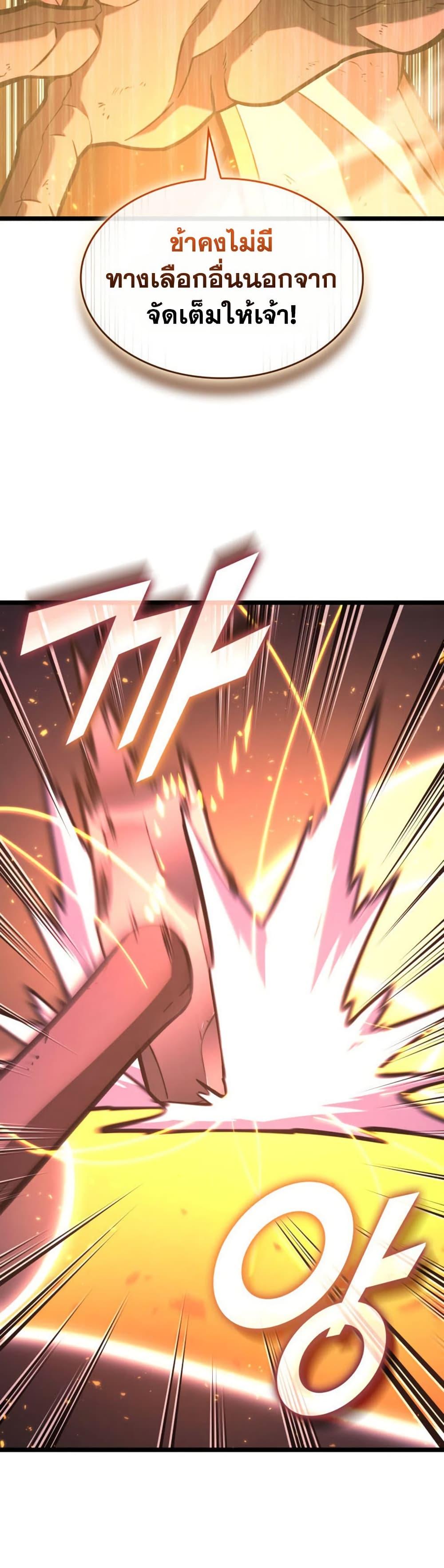 Return of the SSS-Class Ranker Chap 189 - Next Chap 190