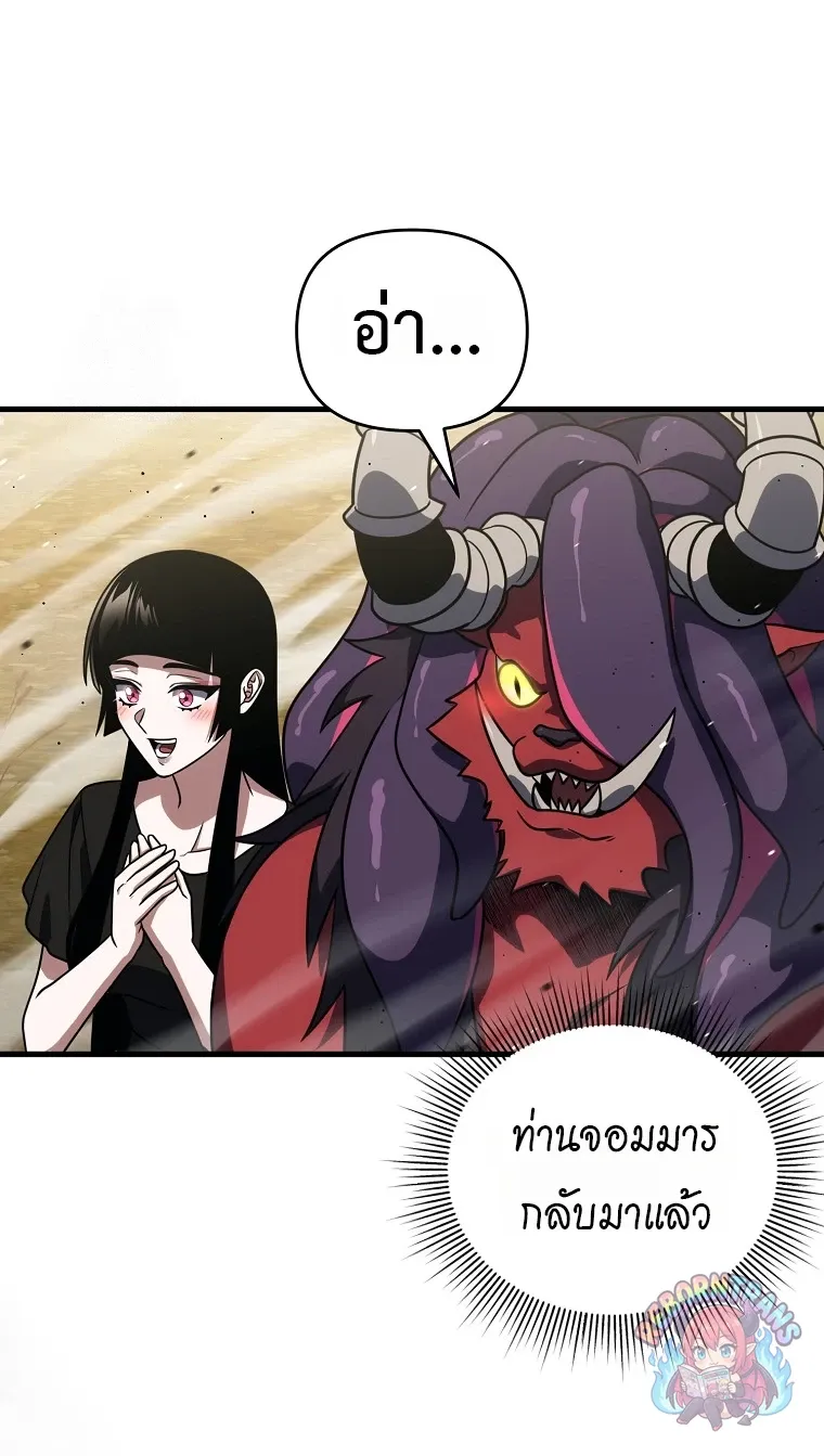 Player Who Returned 10,000 Years Later Chap 152 - Next Chap 153