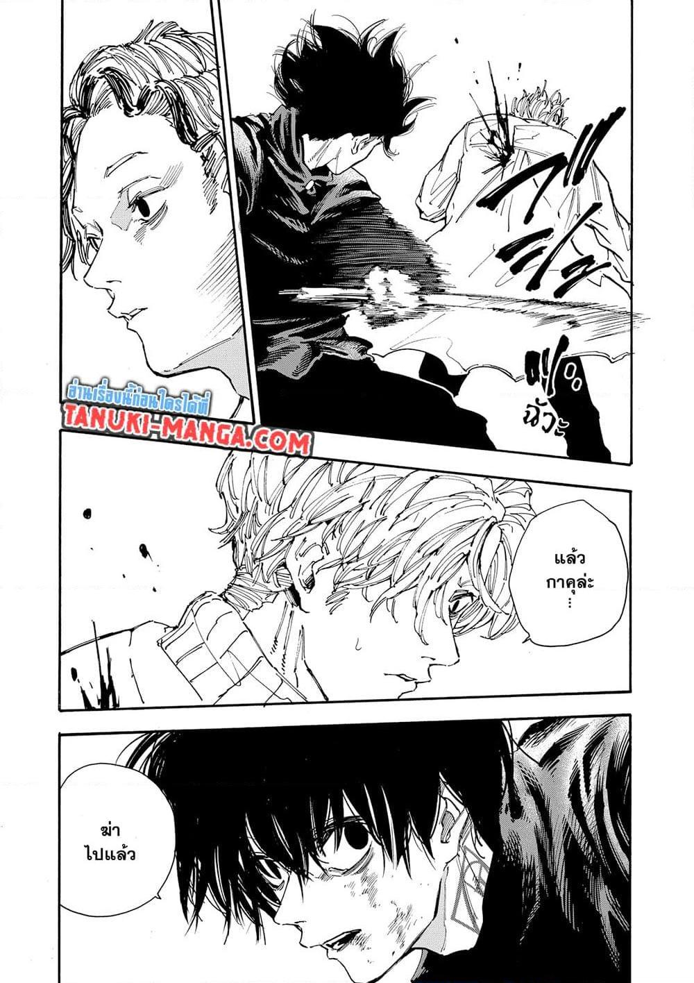 Sakamoto Days Chap 154 - Next Chap 155