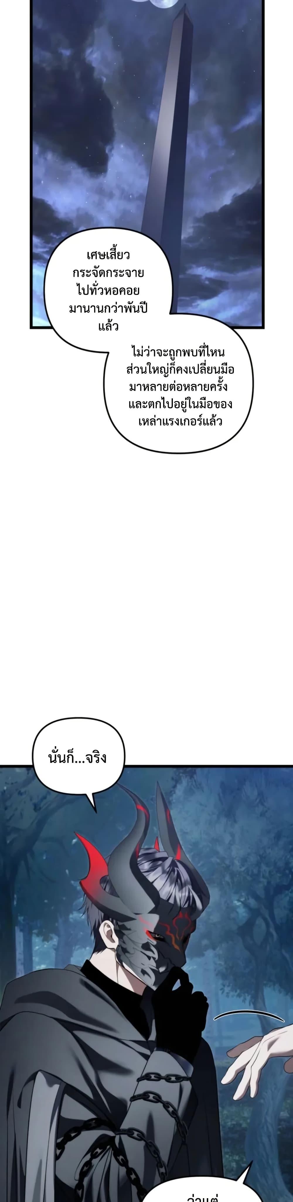 Ranker Who Lives A Second Time Chap 227 - Next Chap 228