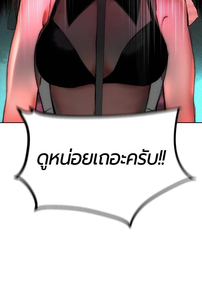 Jungle Juice Chap 131 - Next Chap 132