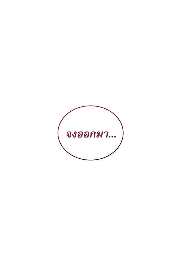 Regressing With the King’s Power – เกิดใหม่พร้อมพลังแห่งราชัน Chap 90 - Next Chap 91