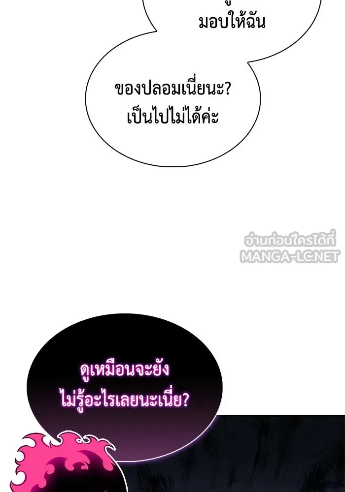 The Regressed Son of a Duke is an Assassin – ลูกชายคนเล็กของดยุกคือมือสังหาร Chap 100 - Next Chap 101