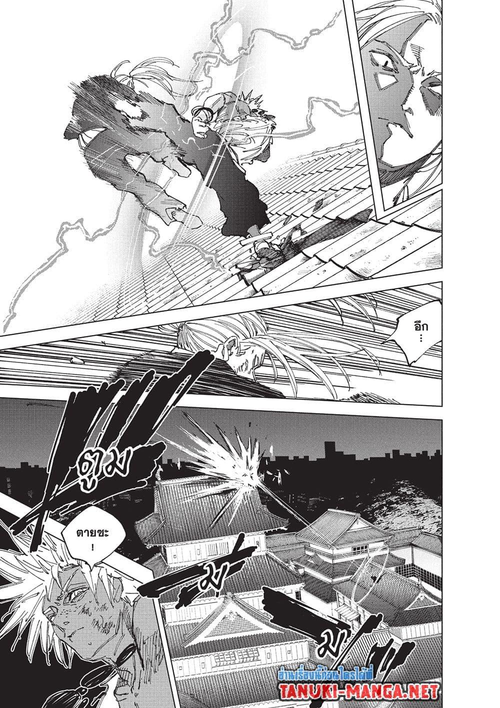 Sakamoto Days Chap 254 - Next Chap 255