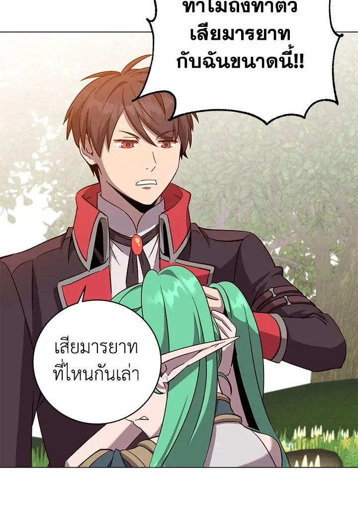 The Max Level Hero has Returned! Chap 176 - Next Chap 177