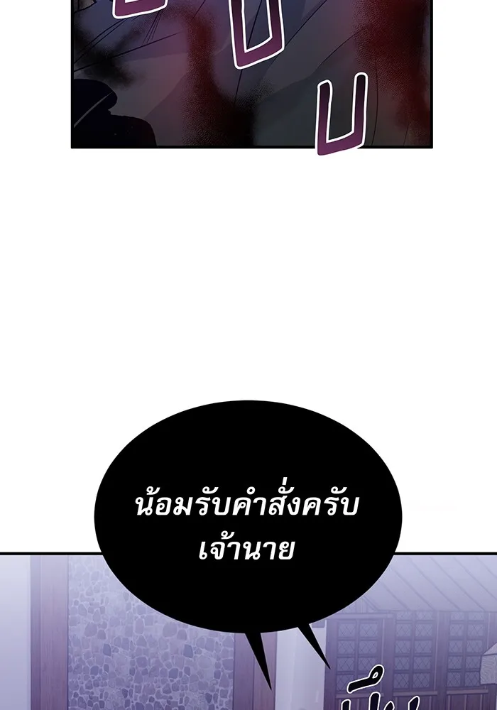 The Dark Magician Transmigrates After 66666 Years – จอมเวทเกิดใหม่ในรอบ 66666 ปี Chap 5 - Next Chap 6