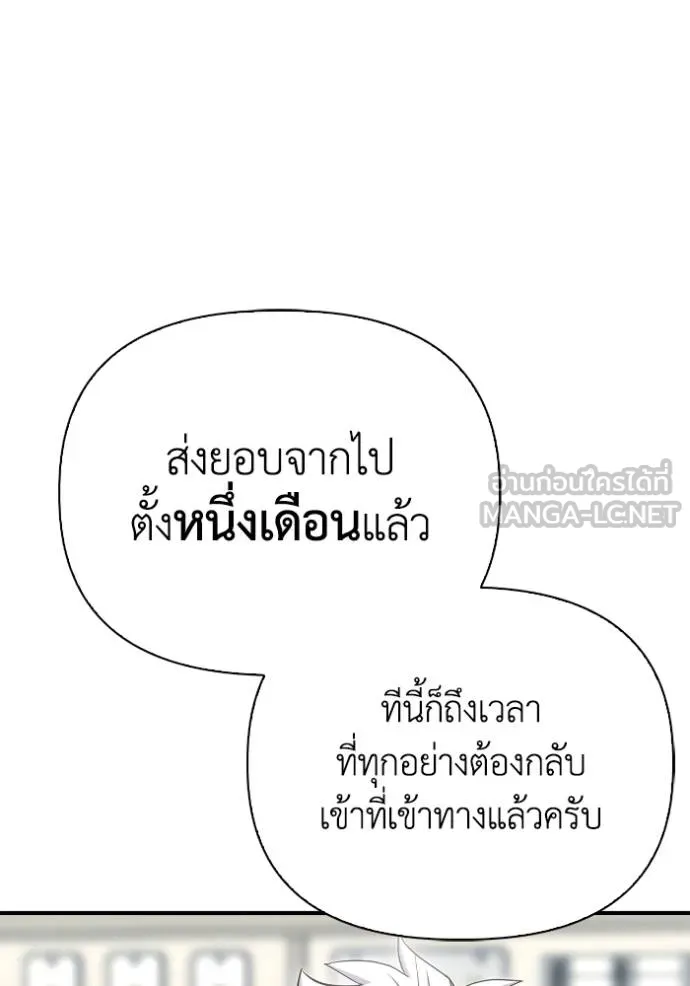 Superhuman Battlefield Chap 151 - Next Chap 152