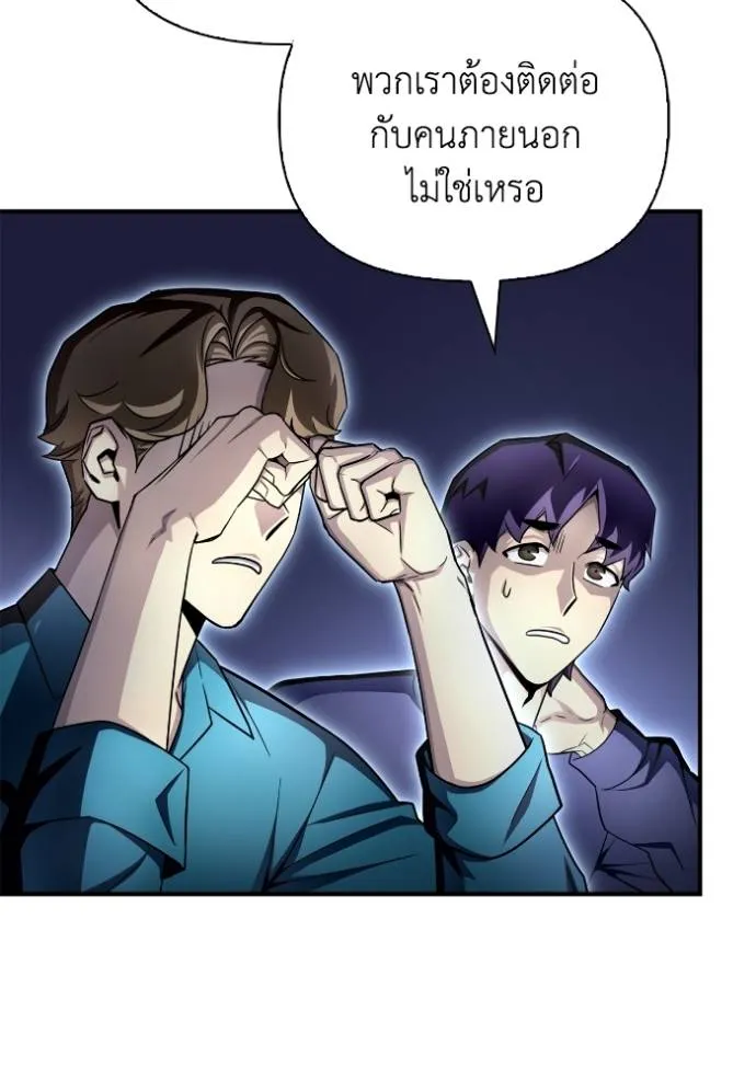Superhuman Battlefield Chap 128 - Next Chap 129