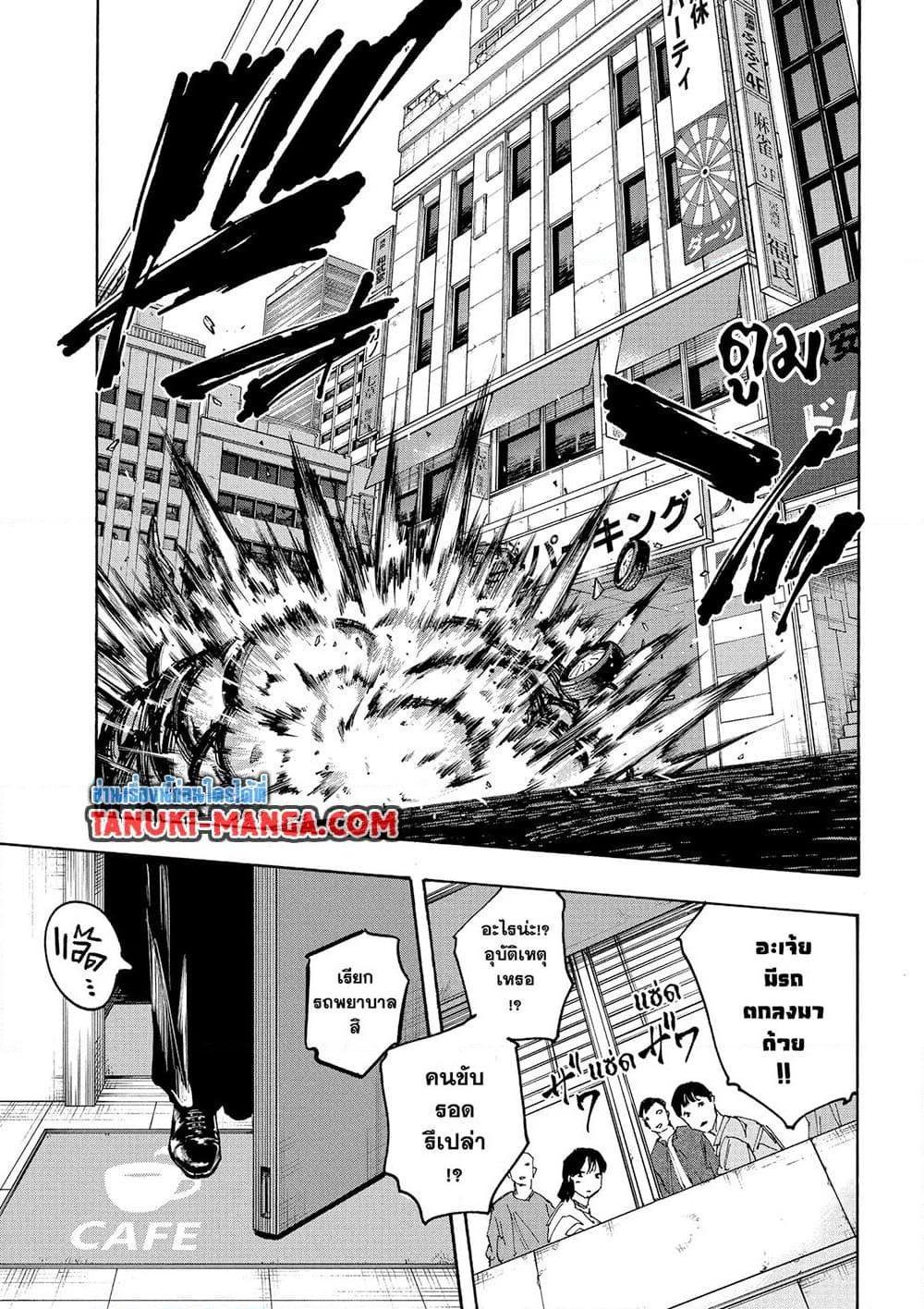 Sakamoto Days Chap 222 - Next Chap 223