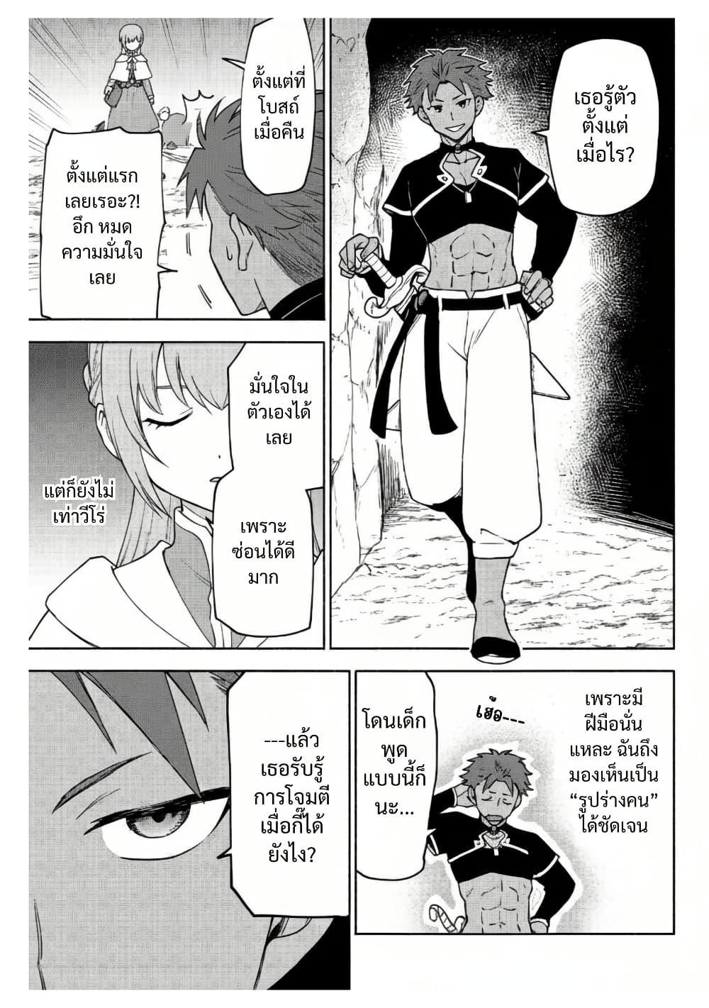 Otome Game no Heroine de Saikyou Survival @COMIC Chap 20 - Next Chap 21